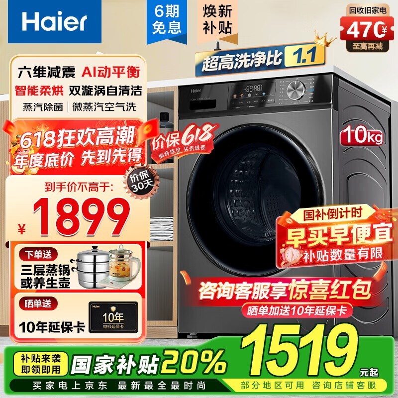 HaierɫϵйͲϴ»ϴһ10ܾ