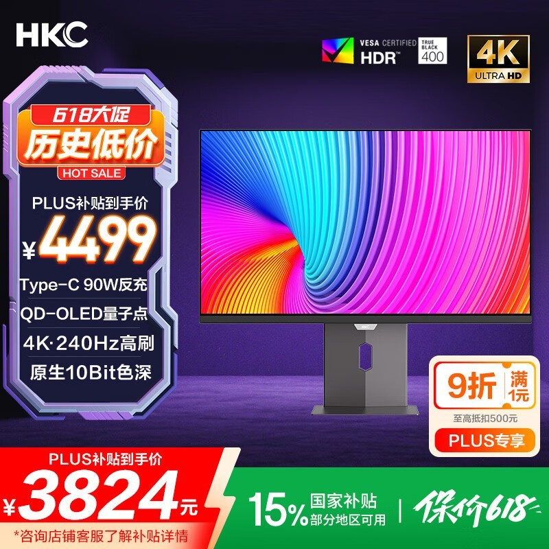 HKC GS32UK