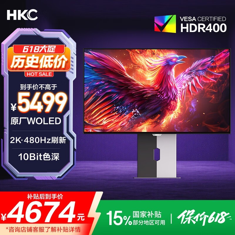 HKC OG27QH