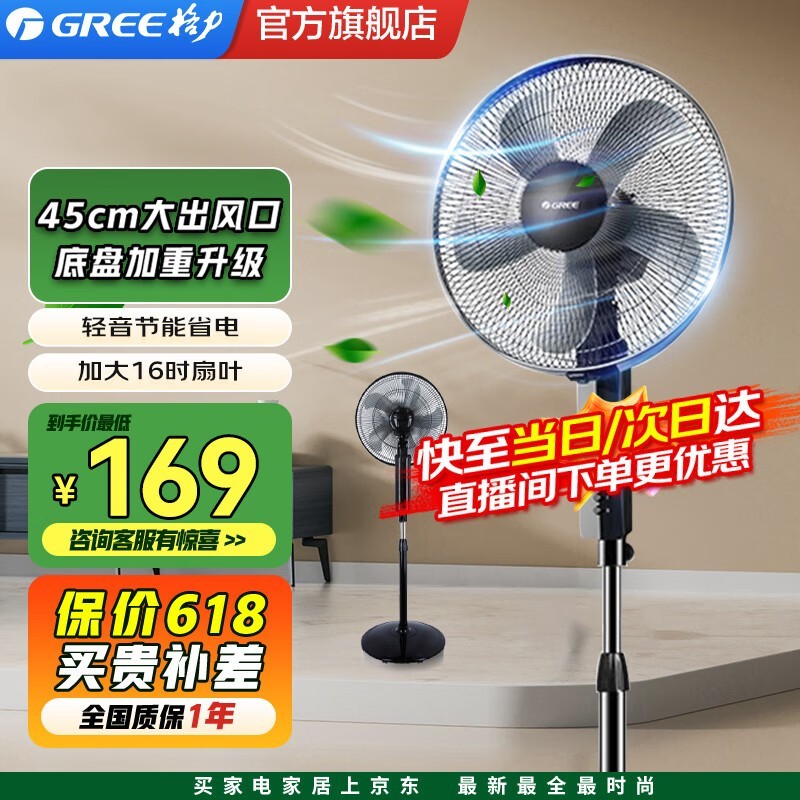GREE FD - 4012 - WGɫȴ126Ԫ