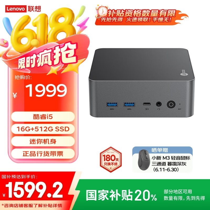 i5-13420HʱŻ1599Ԫ