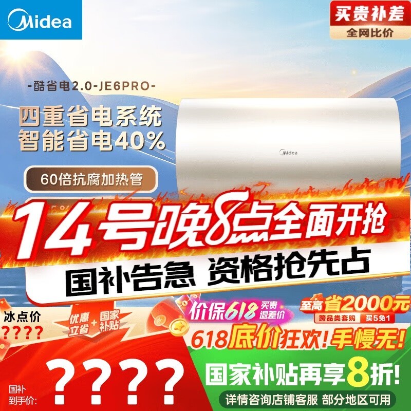 F60-33JE6Proˮʽˮʱػ