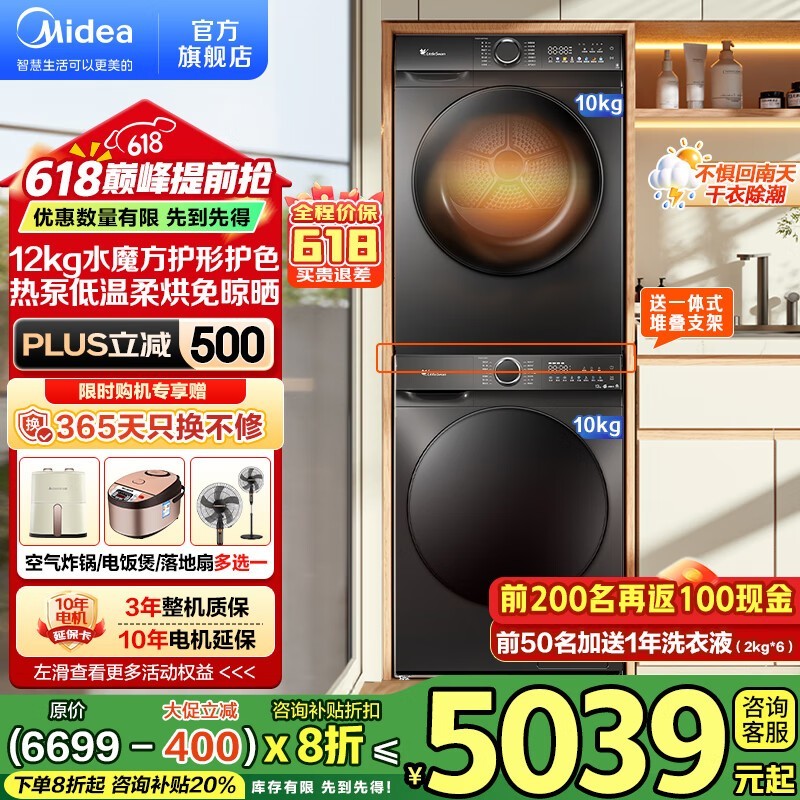 小天鹅水魔方洗烘套装限时钜惠！