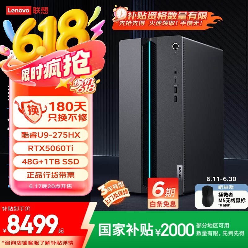  GeekPro Ultra HX(U9 275HX/48G/1TB SSD/RTX5060Ti 16G/)
