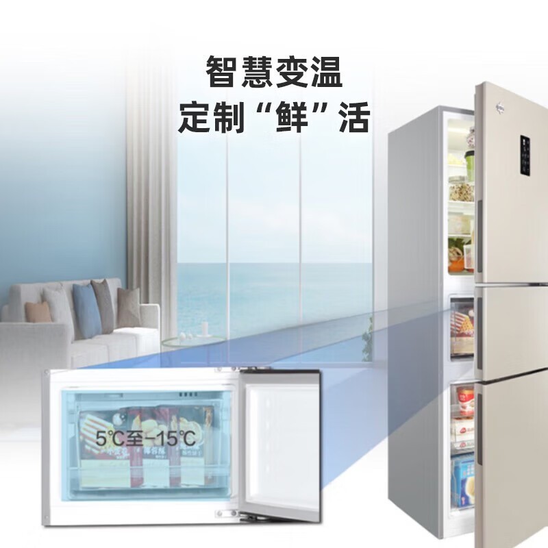 晶弘BCD - 230WETCL冰箱 京东优惠价2099元