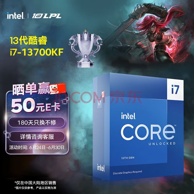 英特尔(Intel) i7-13700KF 酷睿13代 处理器 16核24线程 睿频至高可达5.4Ghz 30M三级缓存 台式机CPU