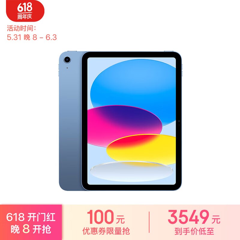 ƻ iPad 2022(256GB/WLAN)