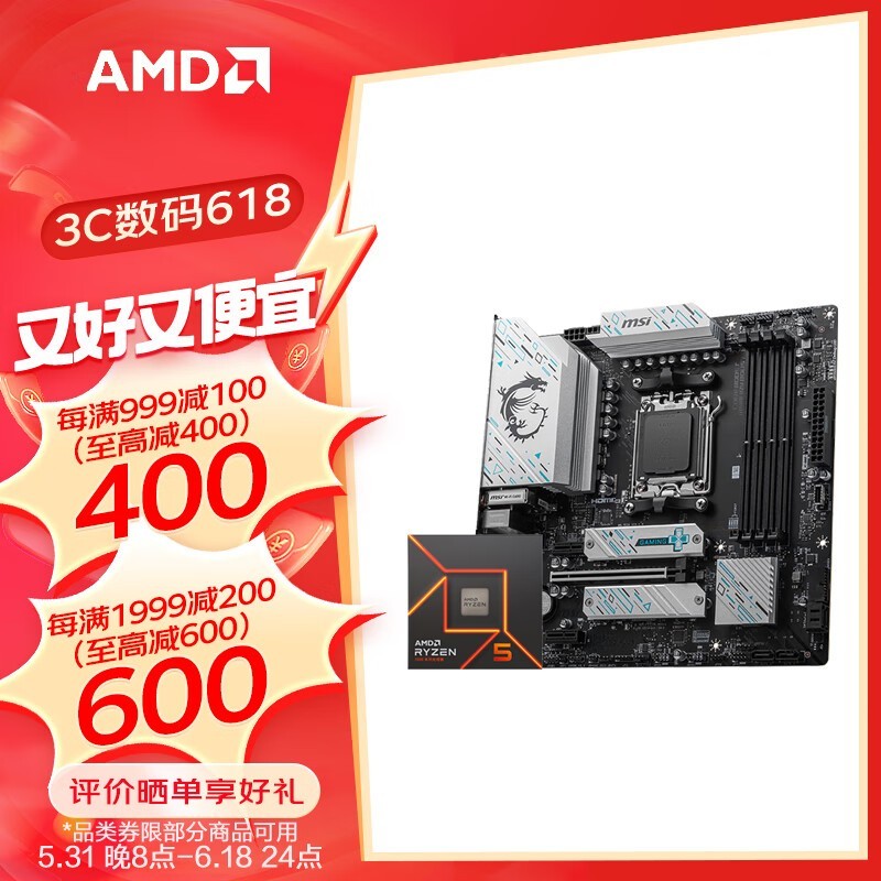 ޡAMD 7500F ΢B650 CPUװ1828Ԫ