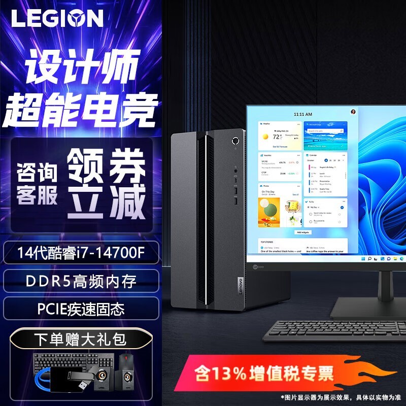  GeekPro 14(i7 14700F/16GB/1TB/RTX3050 8GB/27Ӣ)