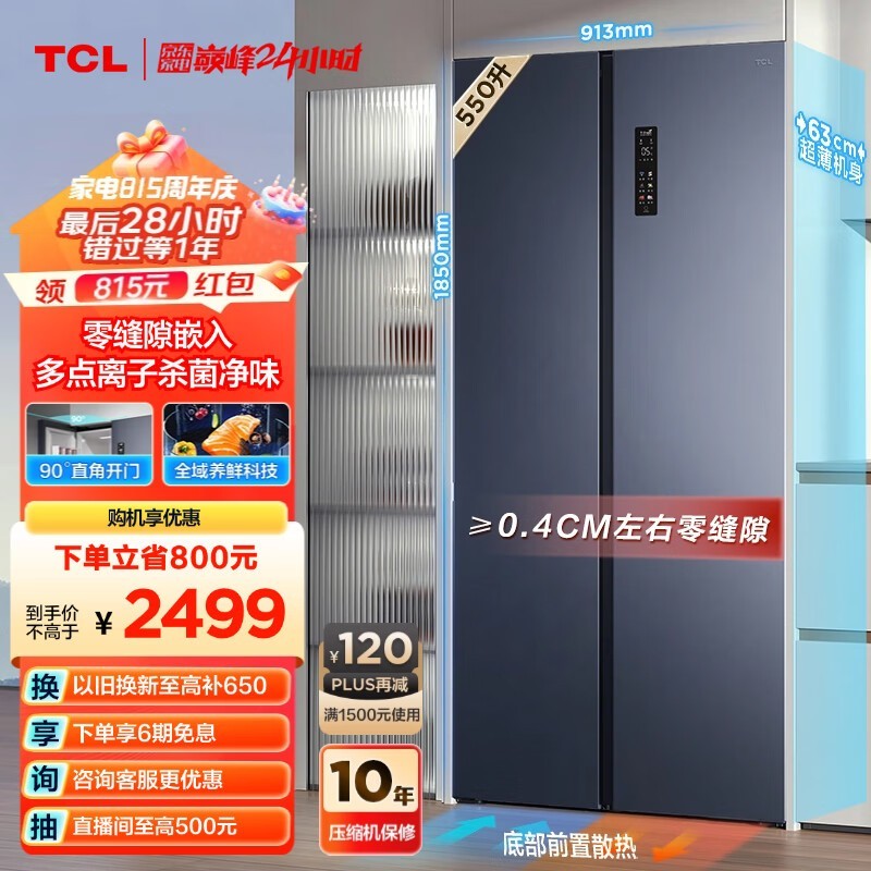 TCL R550T9-SQ