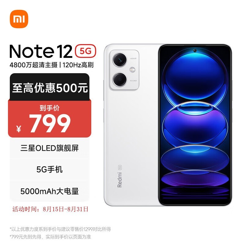 Redmi Note 128GB/256GB