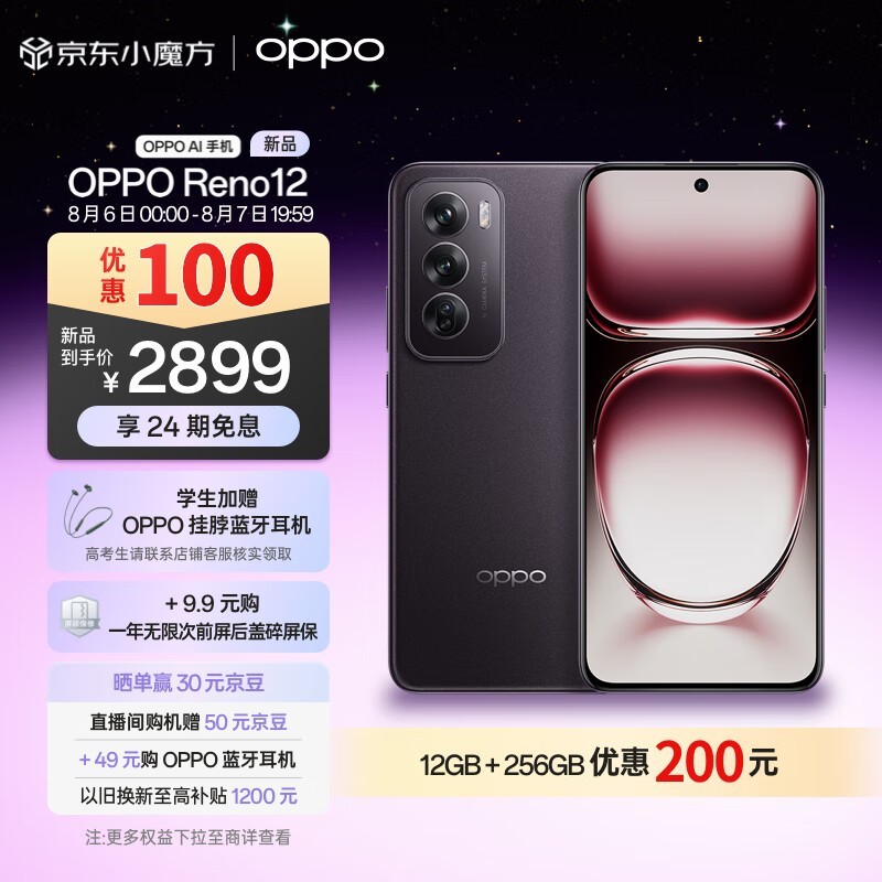 OPPO Reno 12(12GB/512GB