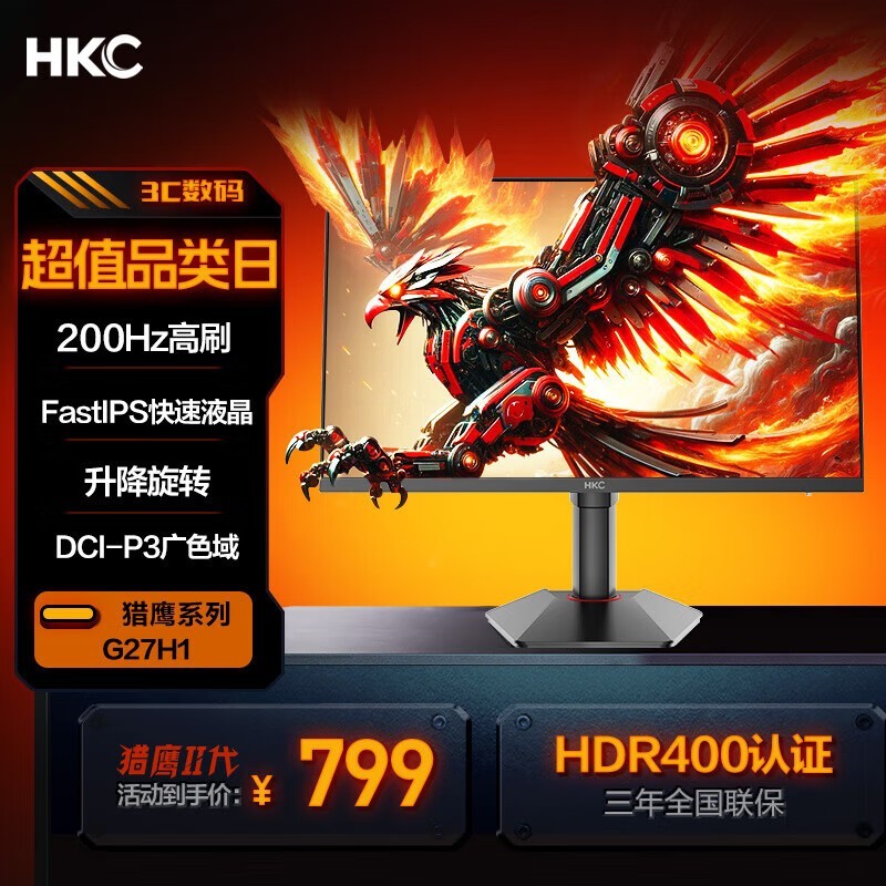 HKC G27H1