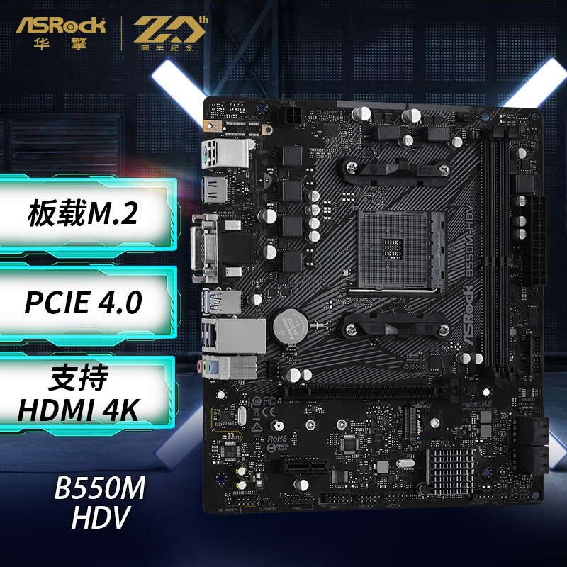 B550M-HDV復479Ԫ MATX