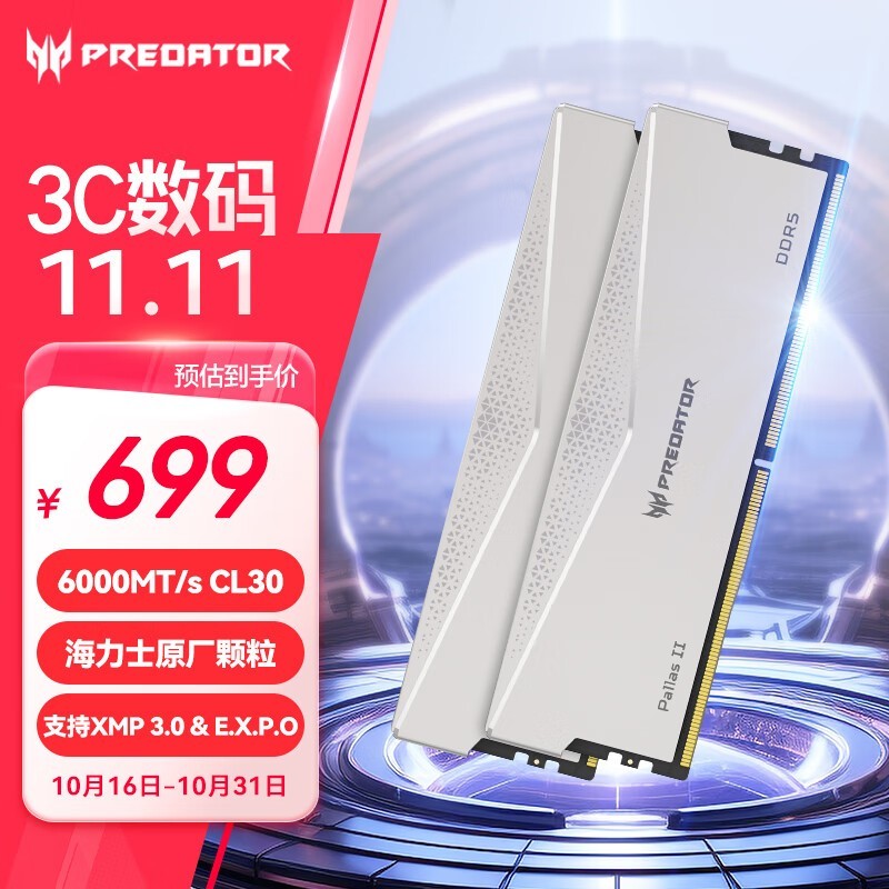 곞Ӷ̨ʽڴ32GB DDR5 3200ʱŻݽ699Ԫ