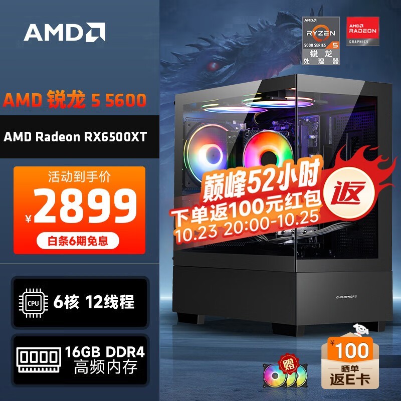 AMD  2999Ԫ