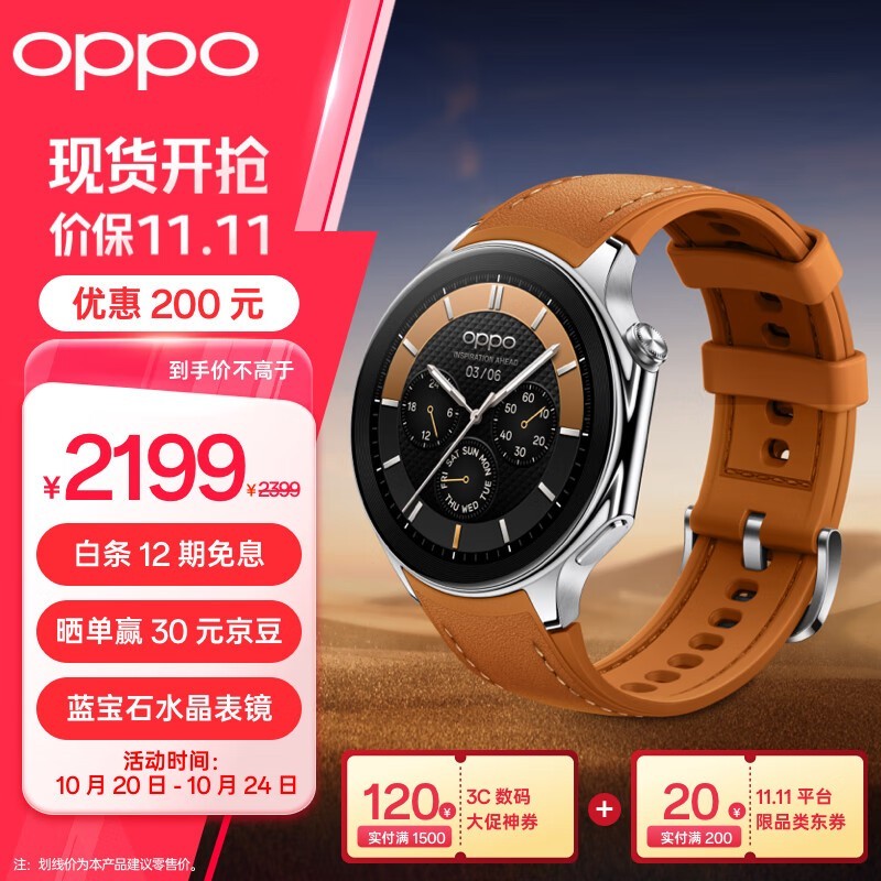 1648Ԫ֣OPPO Watch X eSIMֱ󽵼