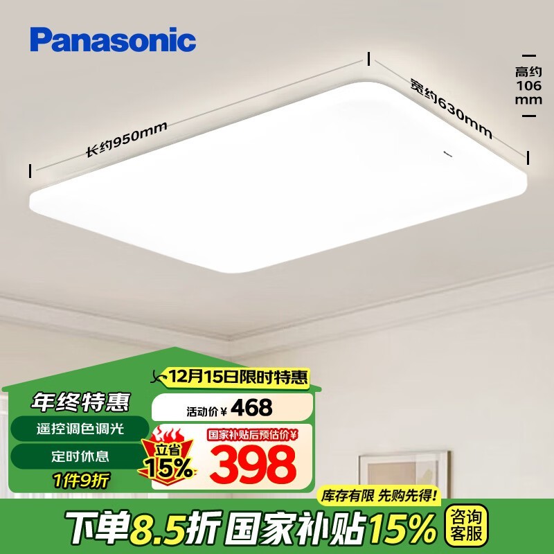松下客厅灯吸顶灯现代简约 超薄灯具 318元