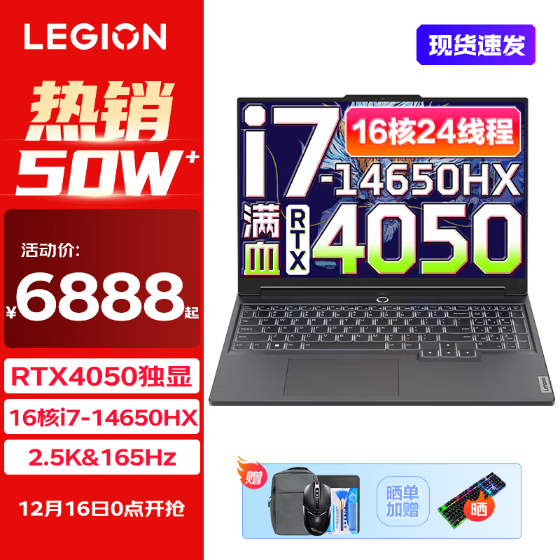  Y7000P Ϸ 14i7 + RTX4050 ֵ7388Ԫ