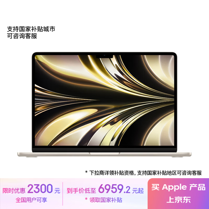 ӪApple MacBook Air M2 оƬ6904Ԫ