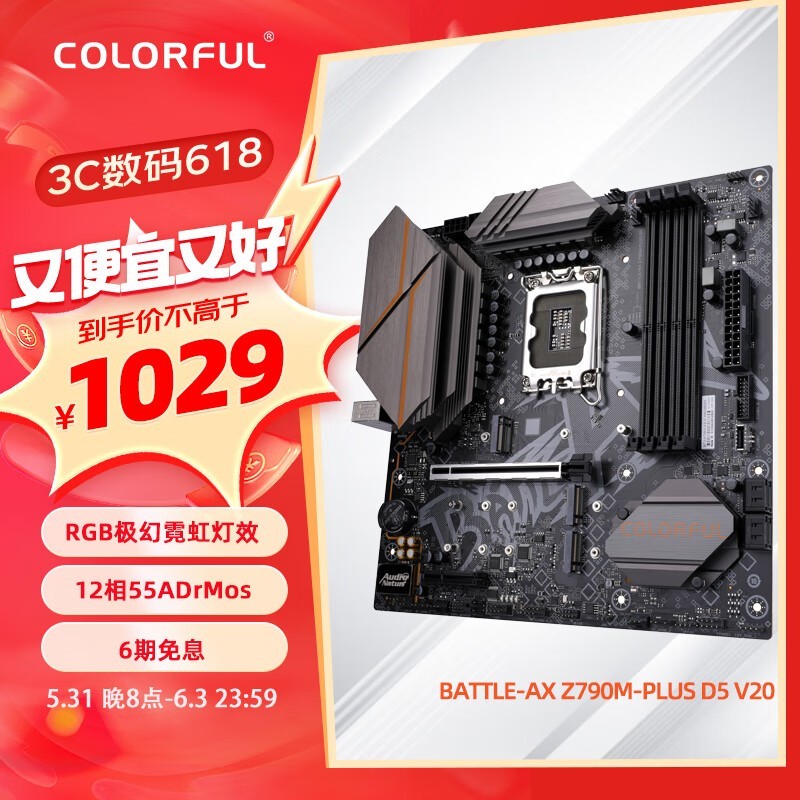 ߲ʺ BATTLE-AX Z790M-PLUS D5 V20