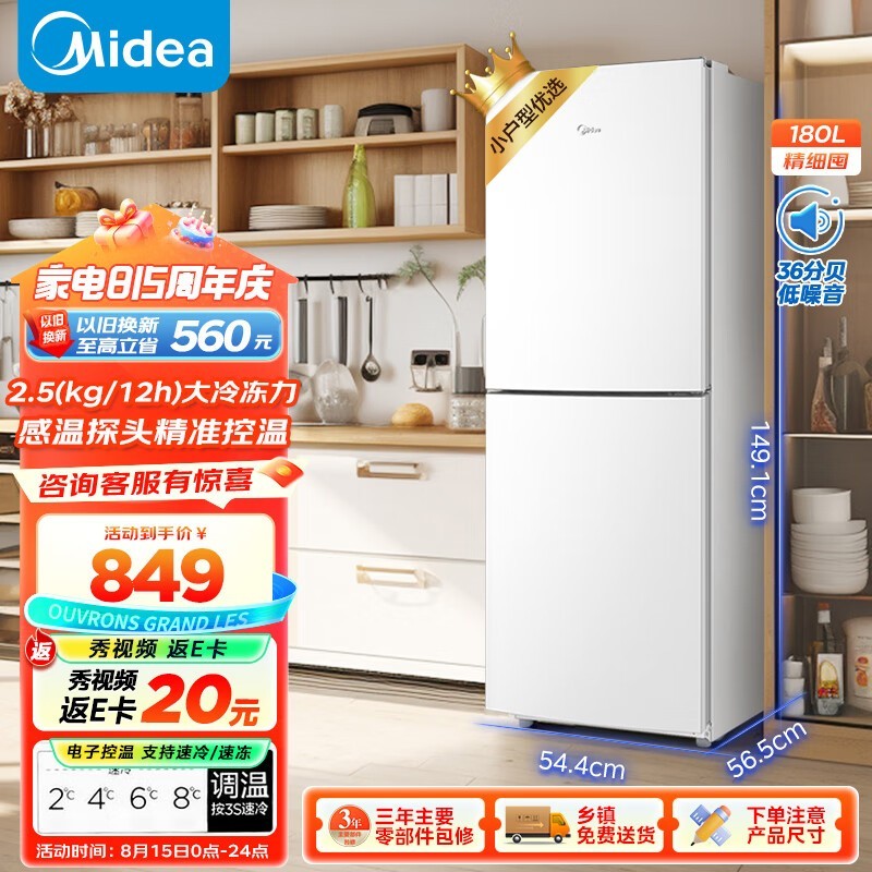 美的 MR-189E