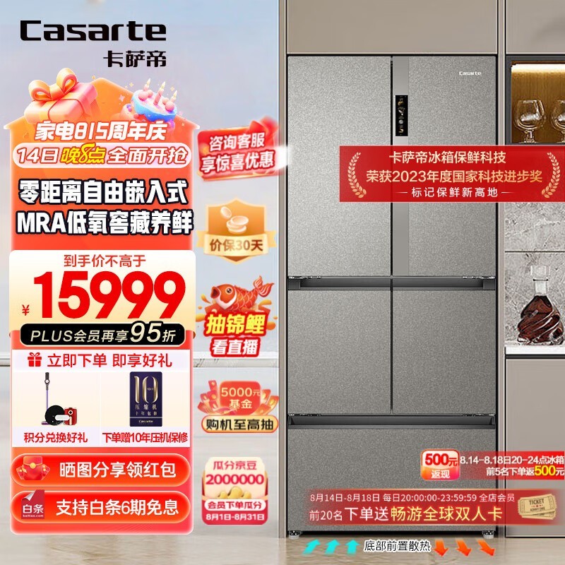  BCD-520WLCFPM4G5U1