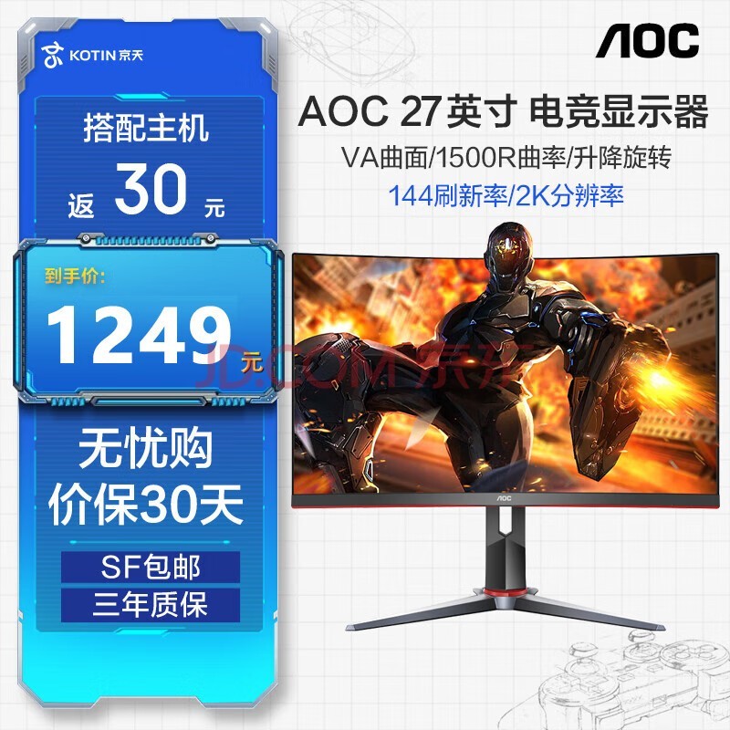 AOC 27G4 27英寸 FastIPS 原生180Hz 1ms HDR 95%P3色域 每台校色 升降 电竞电脑显示器