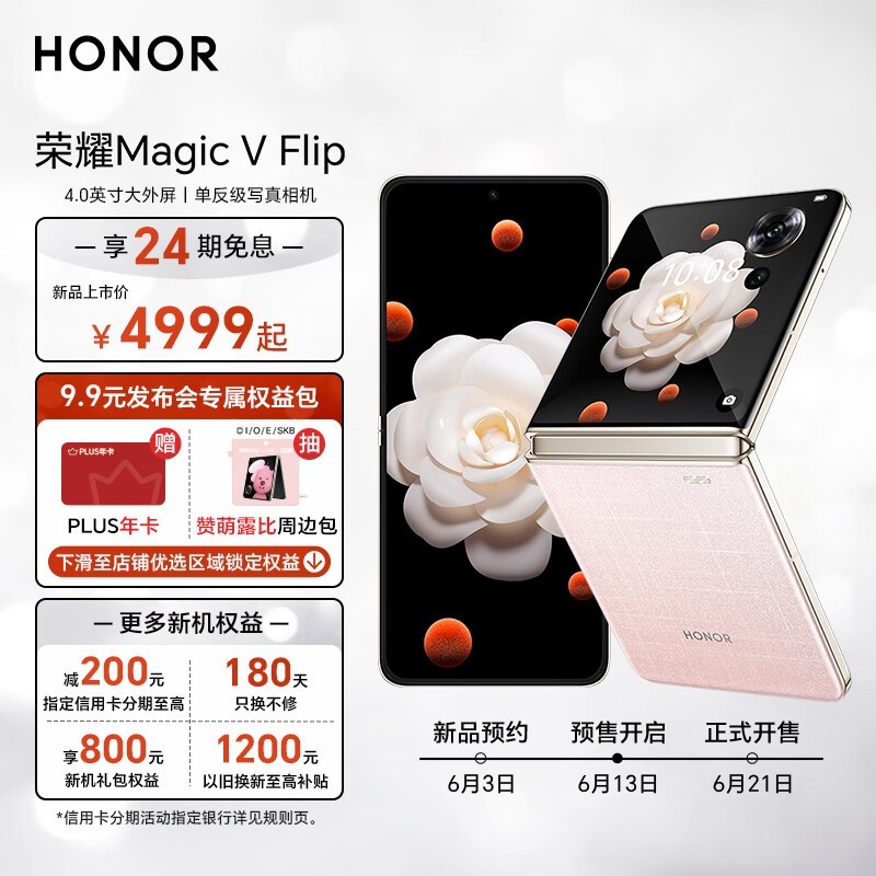 ҫ Magic V Flip(12GB/256GB)