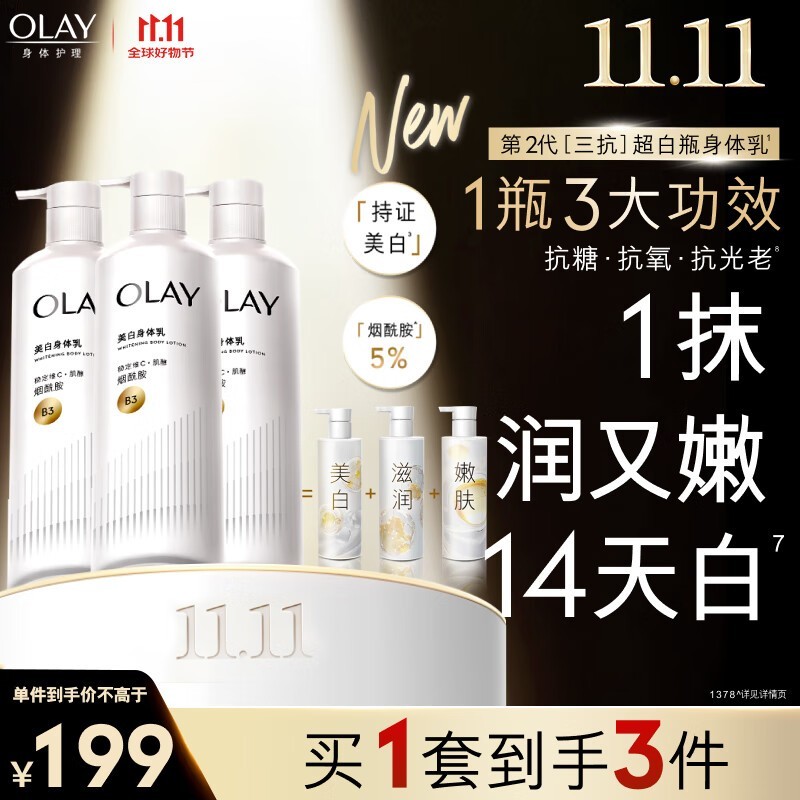 OLAY 2148Ԫ