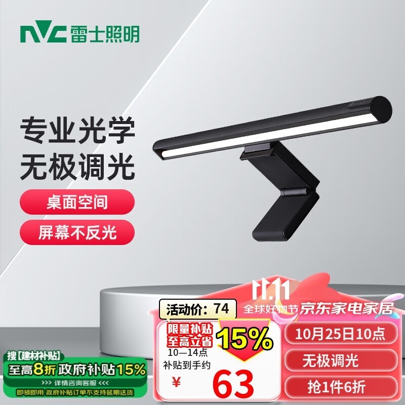 NVC Lighting ʿĻҵֻҪ44.82Ԫ