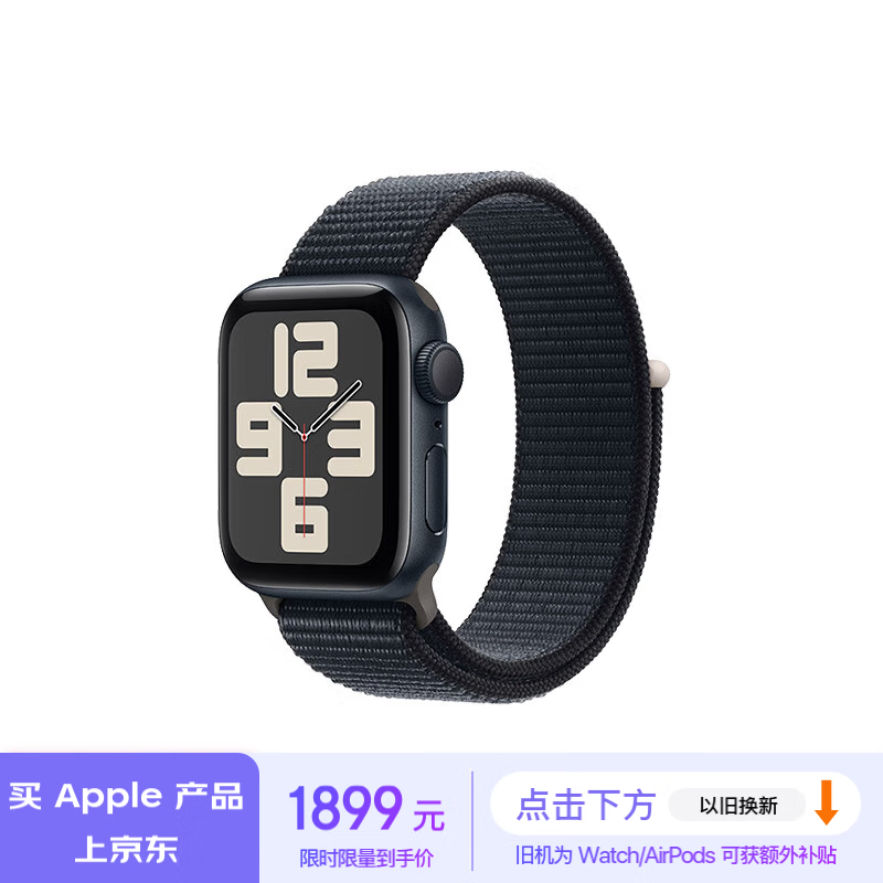 1495ԪApple Watch SE 2023ֱ8ۣ