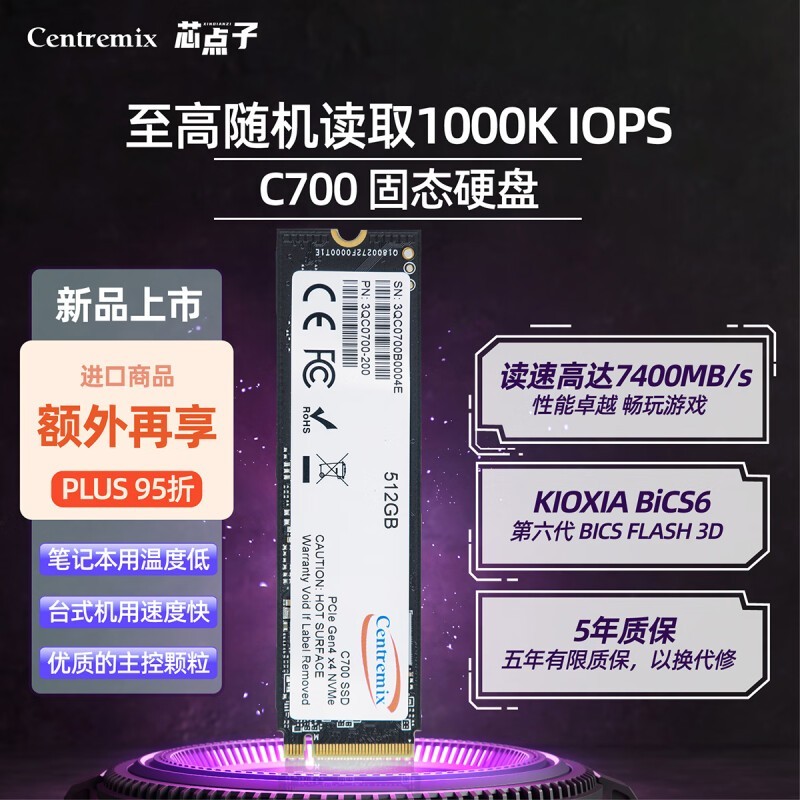 оC700 NVMe M.2̬Ӳ512GB (PCI-E4.0) 139Ԫ