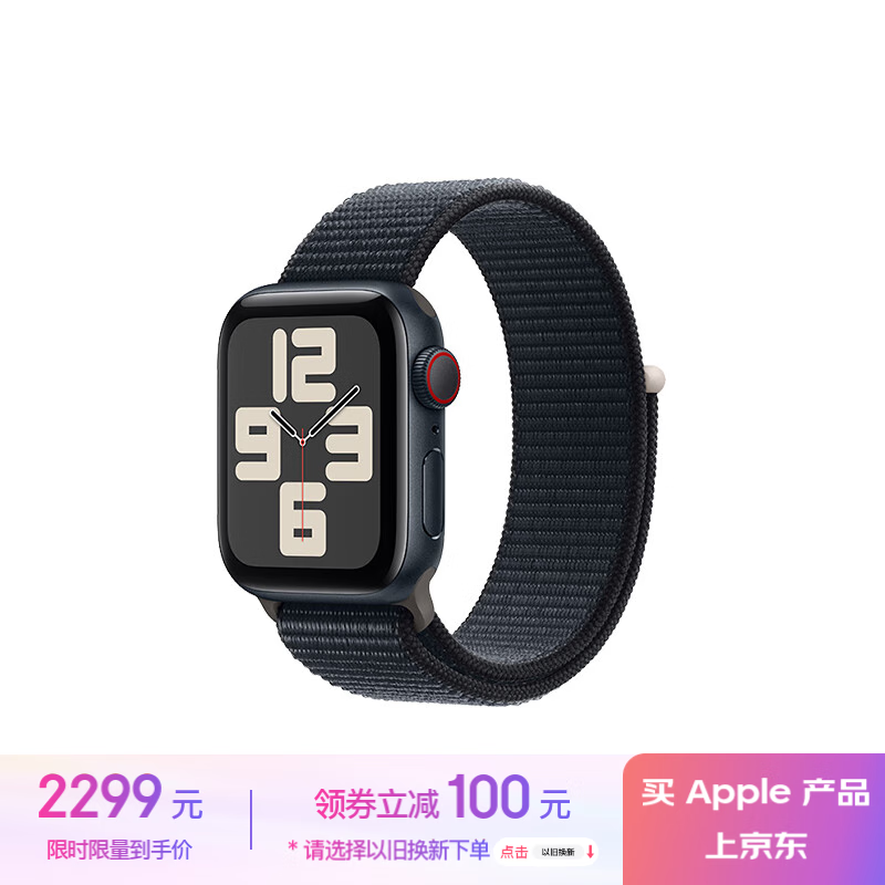 Apple Watch SE 2023 ֱּ2249Ԫ