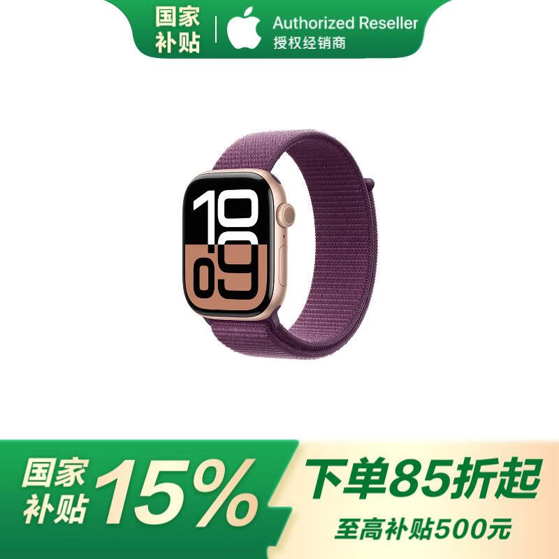 ƻApple Watch Series 10ֱּ2181Ԫ