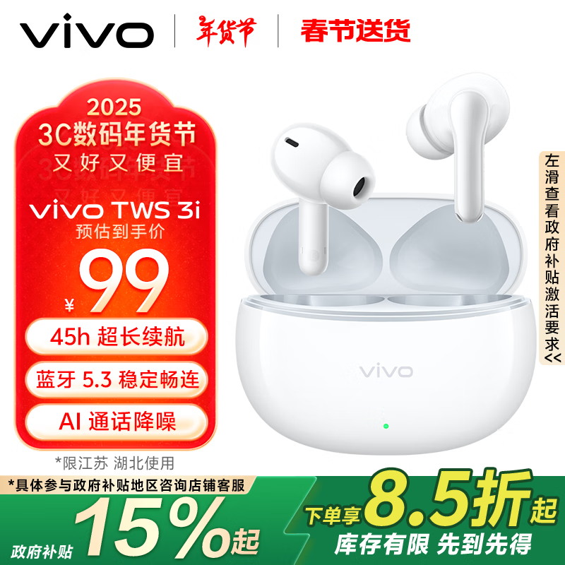 vivo TWS 3i ׼