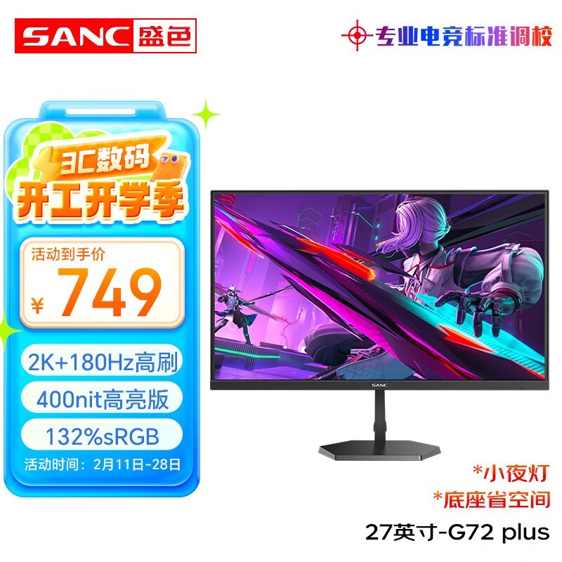 SANC G72Plus 27ӢʾֵŻ