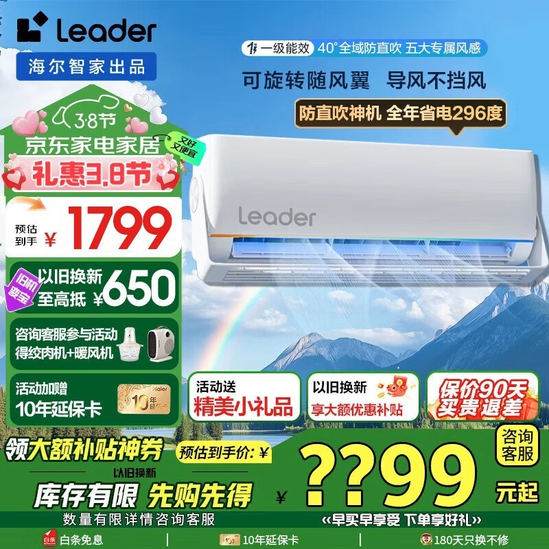 Leaderϵбڹʽյ1.5ƥһЧػ1799Ԫ