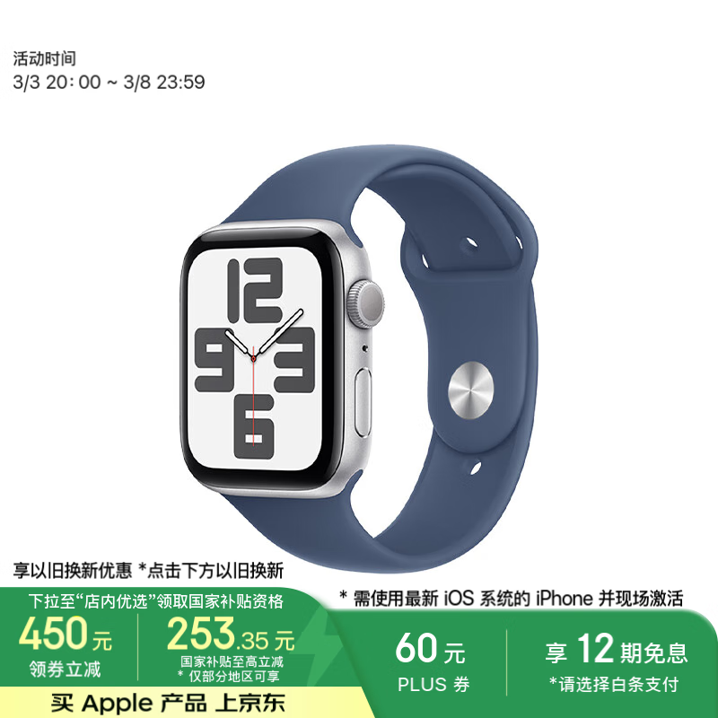ƻApple Watch SE 2024ֱGPS44ɫM/L