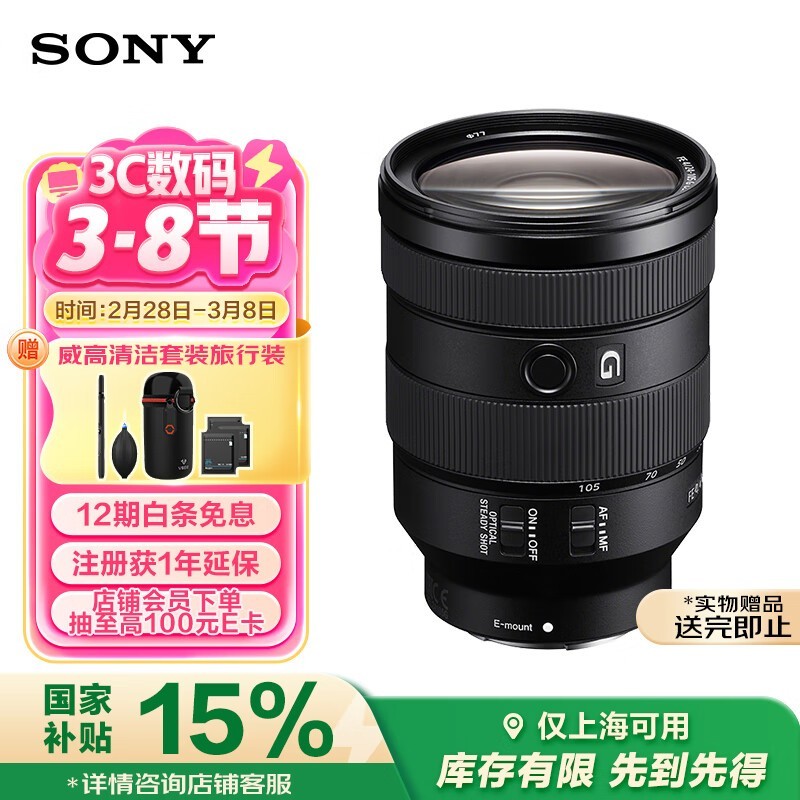  FE 24-105mm f/4 G OSSSEL24105G