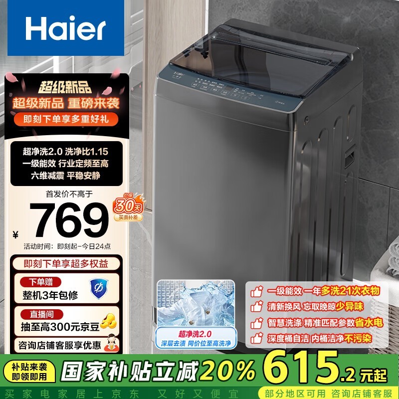 Haierϴ»XQB80 - Z10D0Żݼ612Ԫ