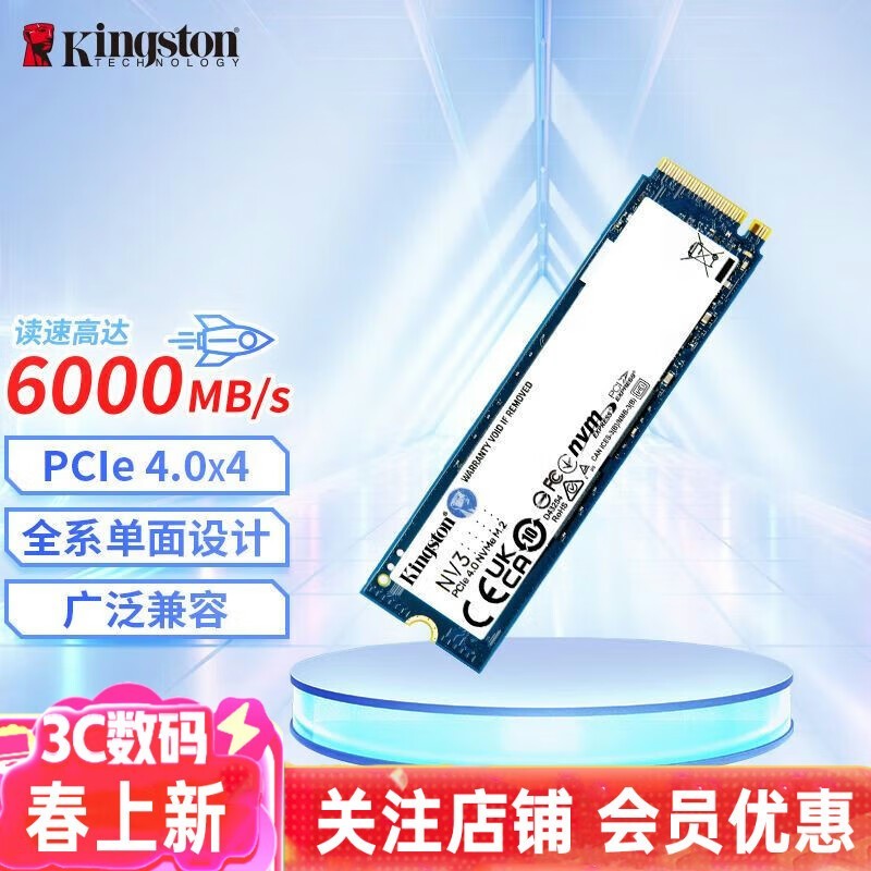 ʿ NV2 NVMe1TB