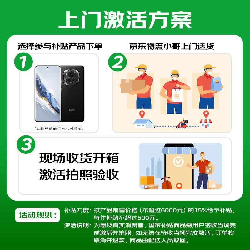 荣耀 Magic V Flip(12GB/512GB)