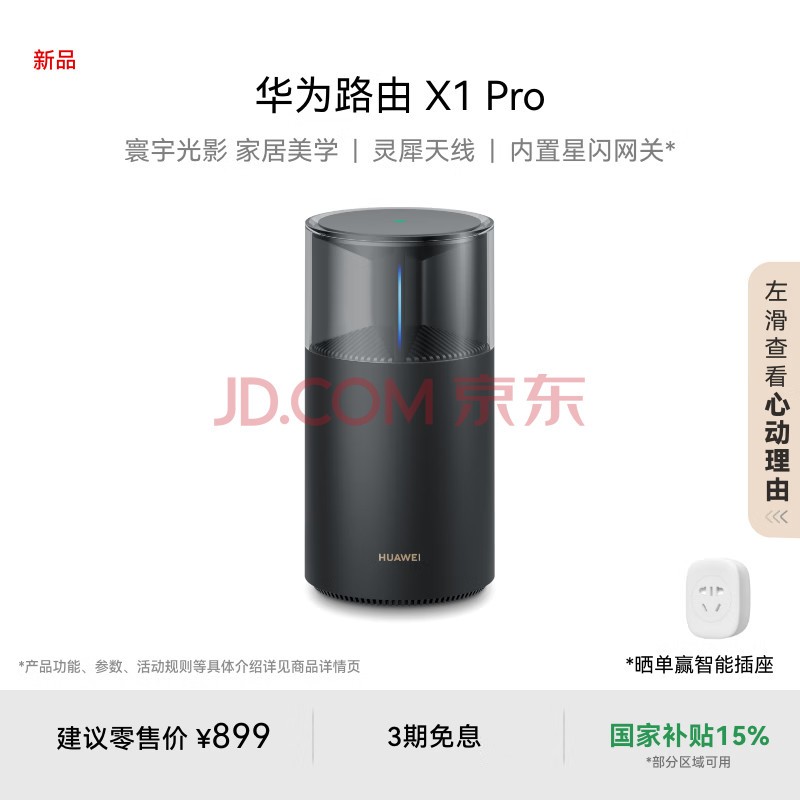 Ϊ· X1 Pro 11  ȫ¹ӰЧ ·ǧ״ǽȫǧ׶˿Wi-Fi 7