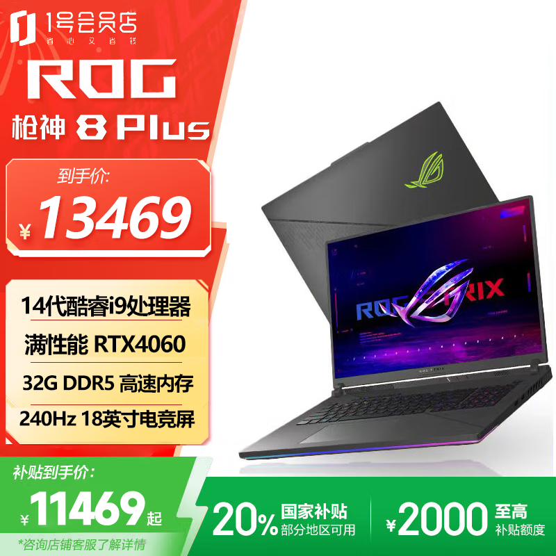 ҹǹ8 PlusϷ13169Ԫ