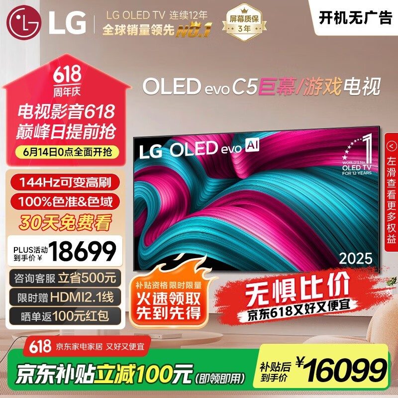LG OLED77C5PCA