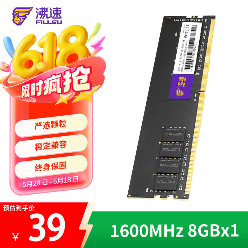DDR3 1600 8Gڴػ37.05Ԫ