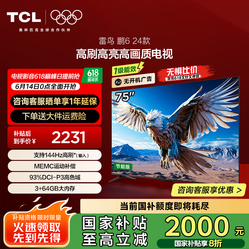 TCL 65Q10K ProֱǧԪʱ