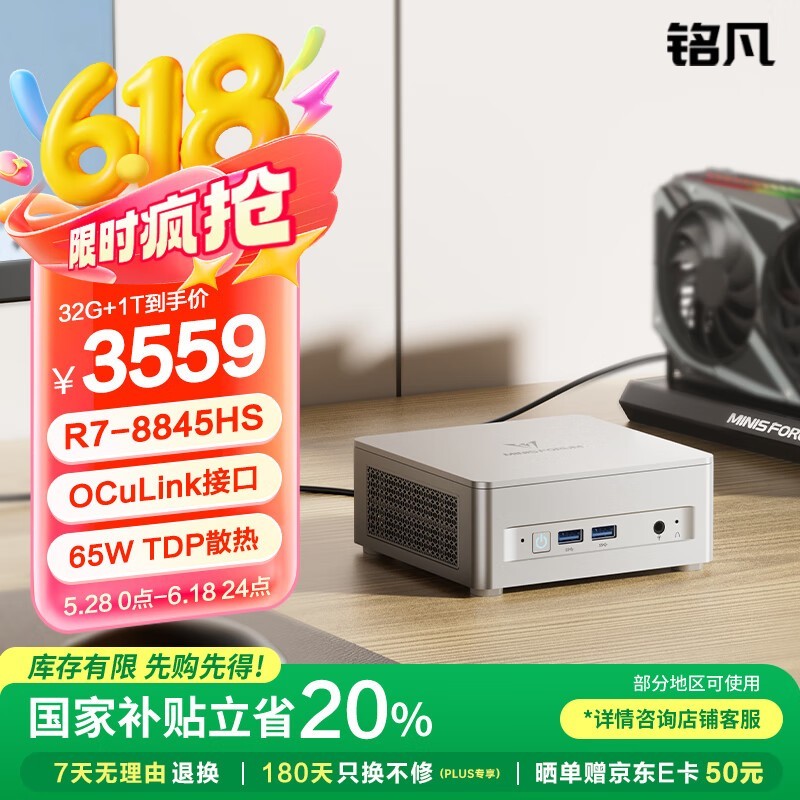 UM880PlusŻݼ2847Ԫ