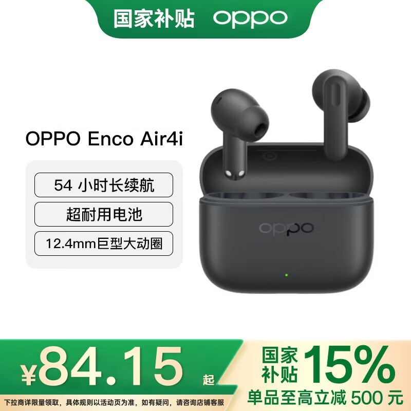 OPPO Enco Air4i94Ԫ
